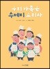 우리가족은 수제비 요리사