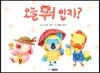 오늘 뭐 입지?