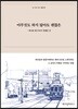 [대여] 아무것도 하지 않아도 괜찮은