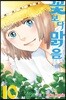 꽃보다 맑음 10