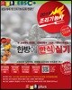 2019 경록플러스EBS 조리기능사 한방에 한식 실기 인강
