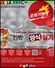 2019 경록플러스EBS 조리기능사 한방에 양식 실기 인강
