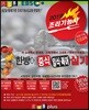2019 경록플러스EBS 조리기능사 한방에 중식 일식·복어 실기 인강