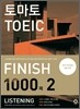 토마토 TOEIC FINISH 1000제 2 LISTENING