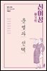 신여성