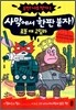 사막에서 한판 붙자! 로봇 대 고릴라