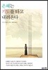 은혜는 기도를 타고 내려온다