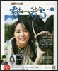 連續テレビ小說 なつぞら (Part.1)