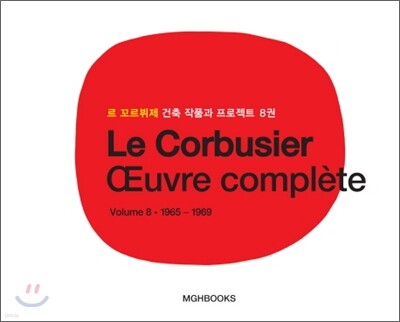 르 꼬르뷔제 건축 작품과 프로젝트 8: 1965-1969