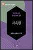 지옥변 - 일본 중단편 고전문학 044