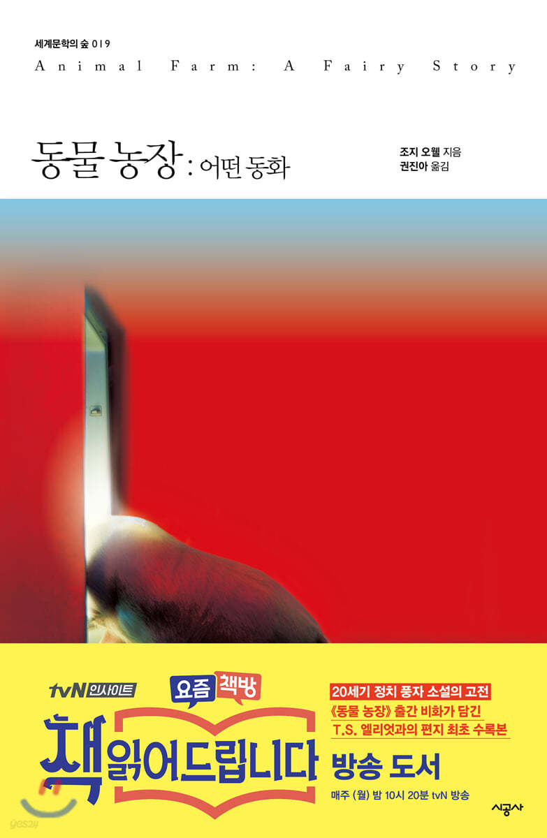 동물농장