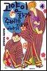 고양이화가 주베의 기묘한 이야기 04