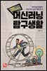 머신러닝 탐구생활