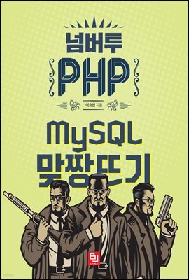 넘버투 PHP