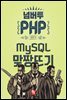 넘버투 PHP