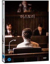 허스토리 (1Disc)