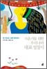 첫 키스는 사과 맛이야 1