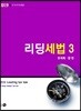2019 리딩세법 3 부가가치세법