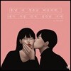 훗날 내 청춘을 떠올리면, 네가 가장 먼저 생각날 거야