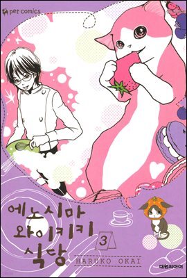 에노시마 와이키키 식당 03