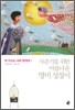 첫 키스는 사과 맛이야 2