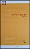 상처에 사과를 했다