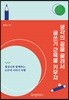 생각의 공을 굴려서 글쓰기 근육을 키우자
