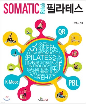 Somatic Rehab 필라테스