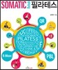 Somatic Rehab 필라테스