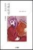 유목사의 시편묵상