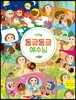 동글동글 예수님