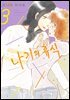 나기의 휴식 03권