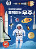 움직이는 우주