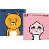 헬로, 라이언 + 헬로, 어피치 세트