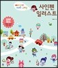 사인펜 일러스트