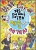 지도 없이 떠나는 101일간의 예술의 세계사