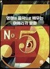 영화와 음악으로 배우는 아메리카 문화