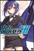 걸리 에어포스 7