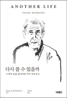다시 쓸 수 있을까