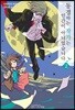 동경하는 작가는 인간이 아니었습니다 2