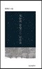 첫눈의 끝말