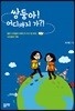 쌍둥아! 어디까지가?!