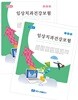 임상치과건강보험