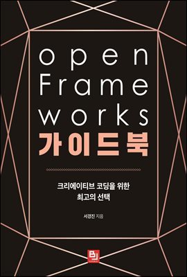 openFrameworks 가이드북