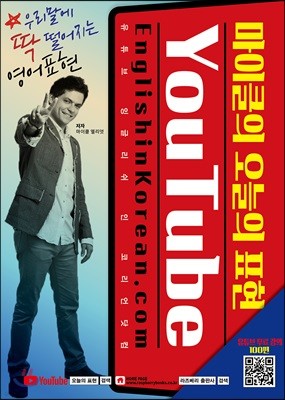 마이클의 오늘의 표현