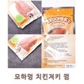 모하냥 모하멍 치킨져키 개껌 5개 1세트 (S03274)