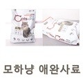 모하냥 모하멍 캣츠랑 5kg 1+1 (S03272)
