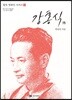강홍식 전