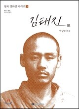 김태진 전