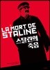 스탈린의 죽음